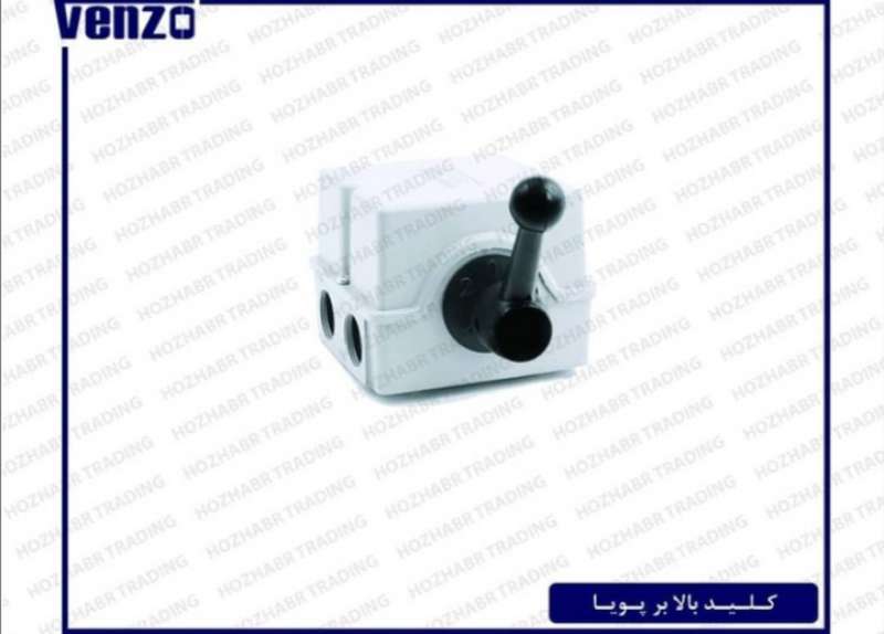 کلید بالابر پویا ۲۵ آمپر ونزو
