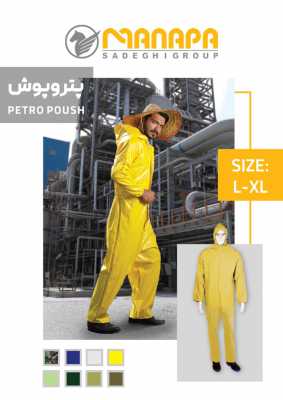 خرید لباس کار سرهم ضد آب پتروپوش| قیمت و مشخصات فنی