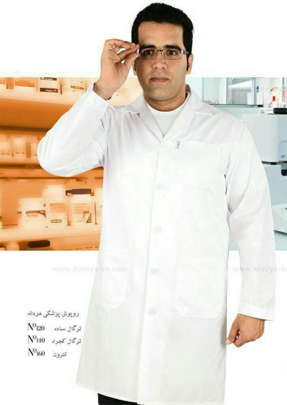 روپوش آزمایشگاهی