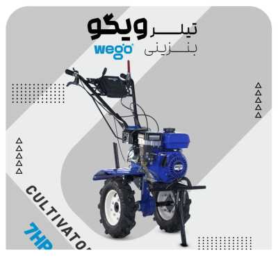 خرید تیلر بنزینی ویگو ۷ اسب قیمت و مشخصات فنی