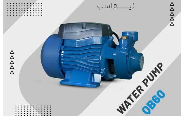 پمپ آب نیم اسب کرون QB۶۰: خرید و مشخصات فنی