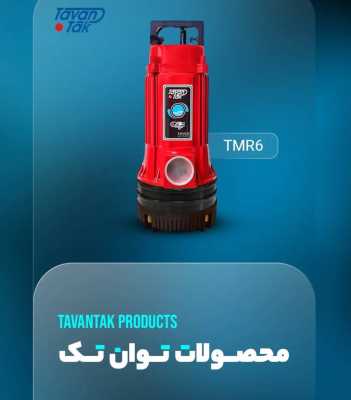قیمت پمپ کفکش ۱۳ متری دو اینچ دبی بالا توان تک  مدل TPA۱۳/۶M S/W
